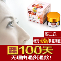 Caoting Shenyi Rhinitis Cream Allergic rhinitis Miao medicine specializes in treating adults with runny nose and children with Miao family antibacterial cream