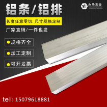 6061 aluminum strip aluminum block aluminum profile aluminum square alloy aluminum strip strip 3mm-150mm zero cut