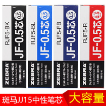 Japan zebrazebra JF-0 5 refills press gel pen refills JJ15 refills 0 5mm boxed