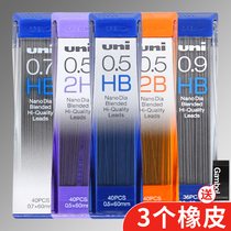 Japan uni Mitsubishi Automatic Pencil Refill 0 3 0 5 0 7mm Primary School students write continuous lead 2B HB 2H