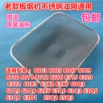 Boss for range hood filter 8005 8007 8009 8010 stainless steel oil mesh oil Cup