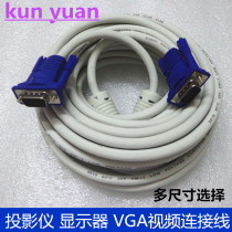 VGA line 3 4 white VGA line VGA public-to-male line display projection Cable 1 5 meters 30 meters