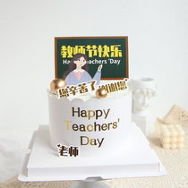 Baking cake decoration plug-in teacher has worked hard to thank the teachers day happy card festival dress up ornaments