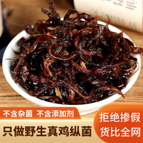 Yunnan Chicken fir Oil Speciosa Oil speciosa Pheasant Mycorrhizal bacteria Oil wild Chicken Oyster Mushroom Snack chicken Cocet Chicken Brown Oil