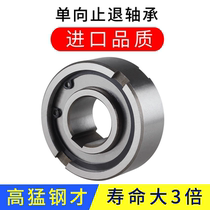 One-way bearing Stop-back beyond clutch One-way rotation thickened needle roller bearing Imported quality from Japan