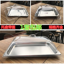 Tray with lid transparent food lid rectangular plastic lid display tray with lid bread lid Dim sum food cover dust cover