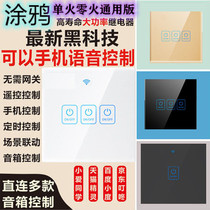 Graffiti Full House Smart Touch Switch Panel Home Wifi Subsection Sky Cat Genre Small Love Sound Control Switch