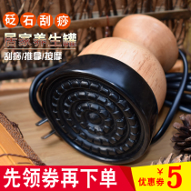 Natural Needle Stone Warm Moxibustion Instrument Energy Tank Armchair Meridians Rising Sun Beauty Salon with scraping and kneading instrument Tongyang Moxibustion Jar