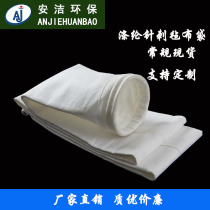 Dust bag woodworking dust collector filter bag boiler high temperature resistant dust absorption pulse industrial dust collector bag skeleton