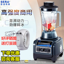Serno sand ice machine SJ-S30A smoother ice crusher commercial juicer freshly ground non-slag soymilk machine mixer