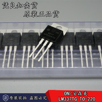 New ON Ansonmei LM337T LM337TG negative power supply three-terminal adjustable voltage regulator IC TO-220