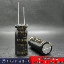   INA ELNA SILMIC II 25v1000uF audio fever electrolytic capacitor Brown God 2nd generation