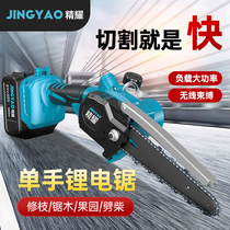 Rechargeable single-handed electric chain saw household small handheld outdoor pruning and logging saw cutting tree mini Lithium electric saw