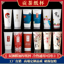 90 caliber thick double film Gong Tea disposable sealable milk tea cup Net red paper cup customized LOGO with lid