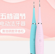 Stone explosion generation cross-border household second generation electric tooth cleaning device Care teeth get rid of black and yellow teeth tooth cleaning