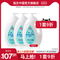 Johnson & Johnson baby milk shower gel body wash newborn children wash care moisturizing flagship store official