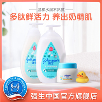 Johnson & Johnson Baby milk Shower Gel Body Lotion Cream Childrens baby flagship store