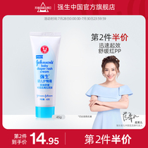 Johnson & Johnson baby hip cream Red ass baby newborn baby hip cream Ass Le Cream flagship store official website