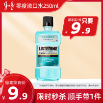 Li Shi Delin mouthwash to bad breath sterilization fresh breath teeth stains clean zero mild official