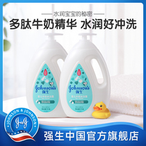 Johnson & Johnson Baby Milk Body Lotion Lotion Children Bath Lotion Children Summer Bath Baby Special Flagship Store Officer Net