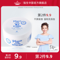 Johnson & Johnson baby talcum powder Newborn baby natural prickly heat powder Dry red ass puff flagship store