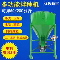 Feed mixer Wheat Seed Mixer Seed Mixer Peanut Soybean Corn Rice Coating Machine Dry and Wet