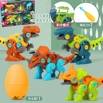 Assemble dinosaur Tyrannosaurus Tyrannosaurus Triceratops Small particles interspersed with building blocks toy boy puzzle disassembly gift
