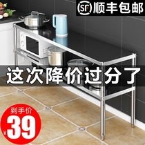 Double floor stainless steel shelf Kitchen storage kitchenware shelf Two-layer microwave oven 2-layer household two-layer cabinet