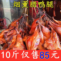 Smoked Duck Leg 5kg Hunan specialty smoked duck duck bacon Sichuan bacon sausage farmhouse homemade wax flavor