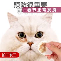 Pet cat artifact cat wipe tears remove tears wipe eyes to inflame wipes Garfield dog than bear supplies
