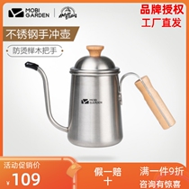 Mu Gaodi exquisite camping hand-washed coffee pot outdoor home hanging ear coffee long-mouth pot fine-mouth pot hand-washed pot
