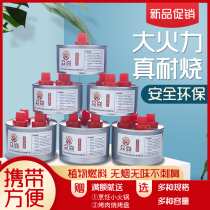 Grilled fish alcohol lamp environmental protection oil small hot pot fuel tank liquid fuel oil solid wax paste mineral oil heating furnace vegetable oil