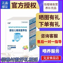 Temporary shortage of orange nutrition package baby food supplement nutrition package calcium iron zinc supplement food nutrition does not add milk protein