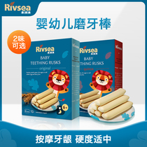 Hewei rivsea infant grinding tooth stick original salt-free supplementary food safety and non-fragile baby grinding tooth cake