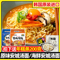 South Korea imported Nongxin Ancheng soup noodles 125g * 5 bags of net red instant noodles boiled noodles instant noodles slightly spicy pungent noodles