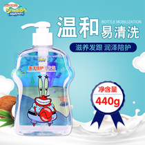 Special Cabinet Sponge Baby 2D Cartoon Marine Times Care Shampoo 440ml Children Shampoo Infant Body Lotion