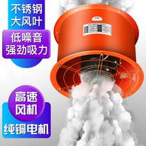 Industrial exhaust fan Strong pipe axial flow exhaust fan cylinder high speed ventilation fan silent kitchen oil fume exhaust fan