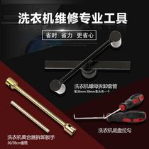 Fully automatic washing machine clutch disassembly tool beating tool special Rama hook T-wrench protective cover