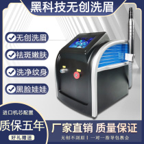 Black tech No invasive eyebrow washing machine Tattoo Machine Small Portable Picosecond Spotted Instrument Black Face Doll Beauty Salon