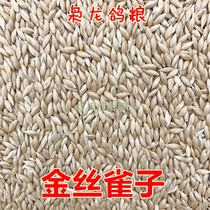 Ghana Lizi Dragon Pigeon Food Canary Seed Parrot Pearl Bird Food Pigeon Feed Jiangsu Zhejiang Shanghai Anhui 50 Jin