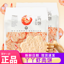 Ya Ya Shrimp Meat Cake 200g Snow Rice Cake Non-fried Baby Snacks Independent Bags Children's Affordable Leisure Food