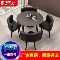 Simple reception negotiation office leisure table and chair combination cafe milk tea shop small apartment round dining table