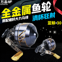 New imported ten thousand blue whale 30 all-metal fish shooting wheel swim bladder slingshot fishing wheel set fish shooting artifact