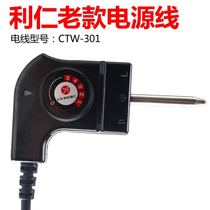 Liren multifunctional electric cooker power cord electric hotpot wire Korean multifunctional electric cooker wire plug