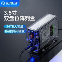 Orico 3259U3 3 5 inch dual disk hard disk box USB3 0 desktop array hard disk box 3259RU3
