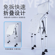 Aluminum alloy anti-rust foldable high-rise bathroom old man non-slip bath bath stool Pregnant woman shower armchair