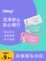 bikego disposable bicycle protective cover handlebar glove cushion cover waterproof and dustproof isolation sanitary Net red portable