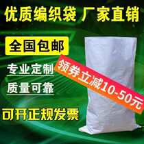 White woven bag snakeskin bag plastic thickened logistics snakeskin film woven bag bag bag rice bag wholesale