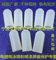 Free sampling spot M2-M50 rubber protection high temperature resistant silicone sleeve electroplating spray sheath silicone cap