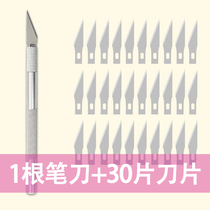 Hand account knife engraving knife knife engraving tool rubber stamp engraving knife fruit carving knife plastic engraving knife blade